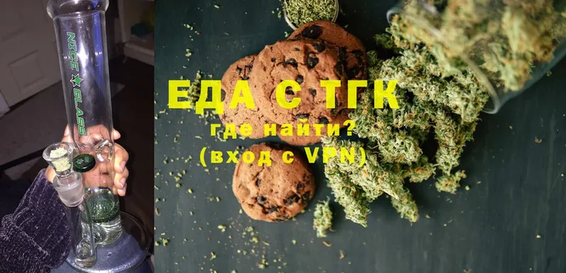 Canna-Cookies конопля  Армянск 